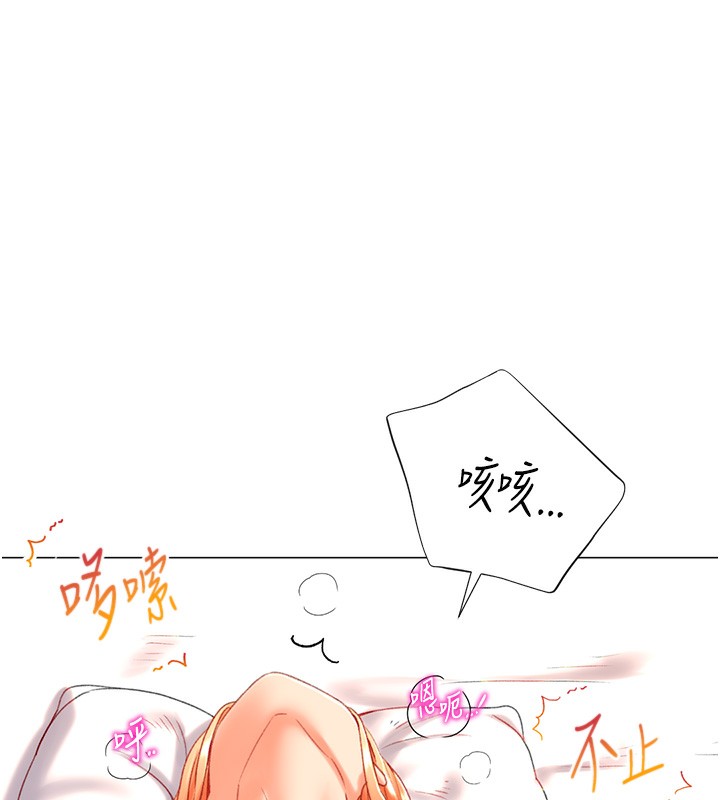 《獵愛轉蛋機》漫画 第19話-開發M屬性