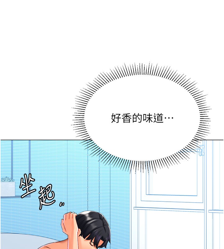《獵愛轉蛋機》漫画 第19話-開發M屬性