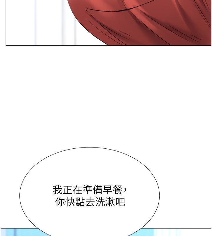 《獵愛轉蛋機》漫画 第19話-開發M屬性