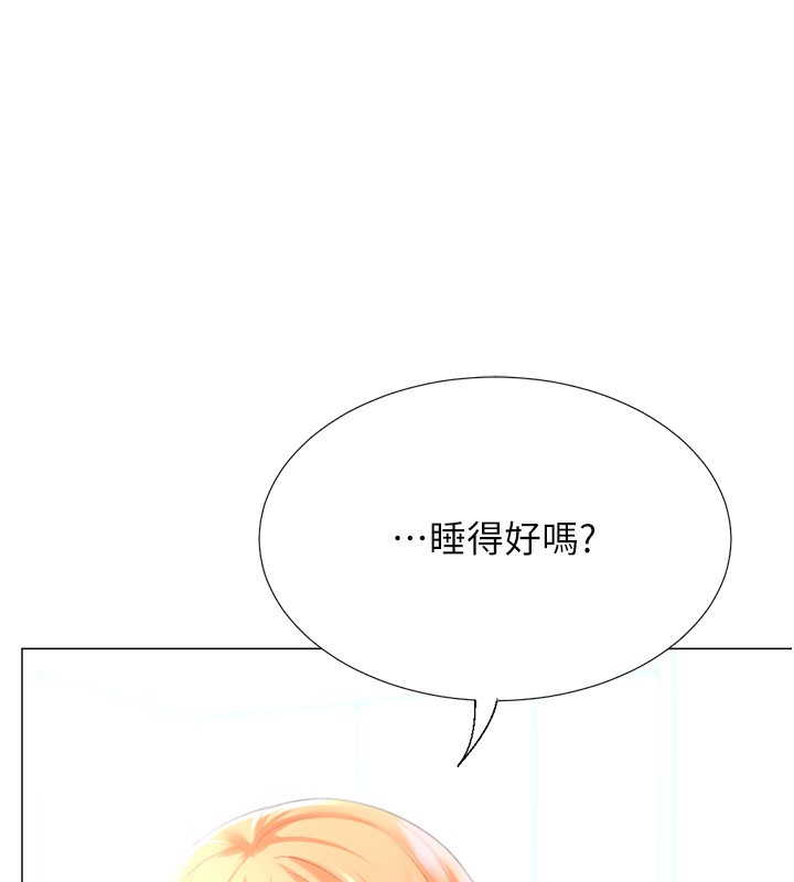 《獵愛轉蛋機》漫画 第19話-開發M屬性