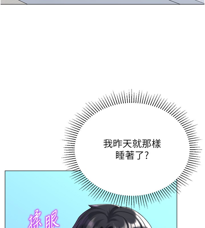 《獵愛轉蛋機》漫画 第19話-開發M屬性