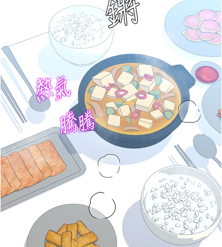 《獵愛轉蛋機》漫画 第19話-開發M屬性