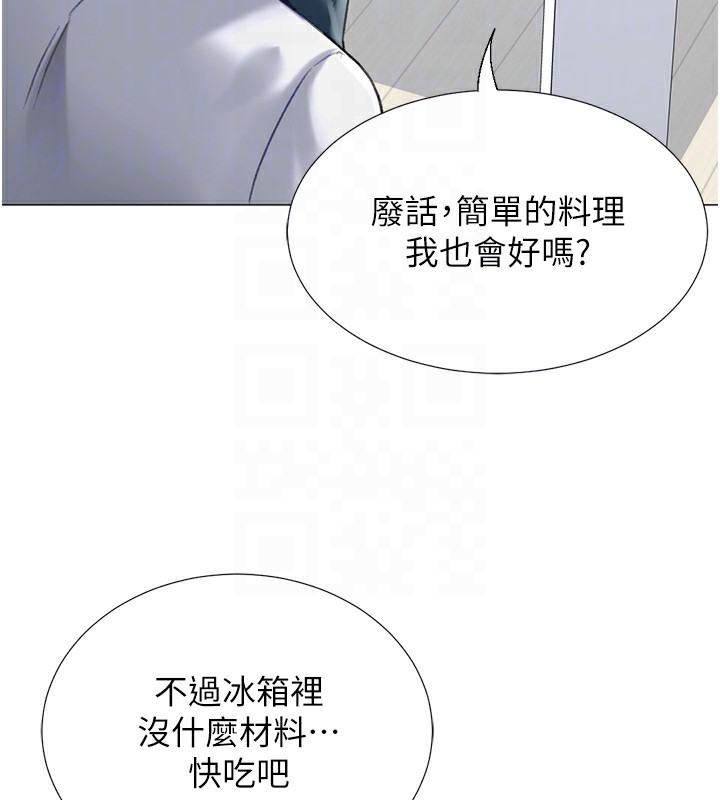 《獵愛轉蛋機》漫画 第19話-開發M屬性