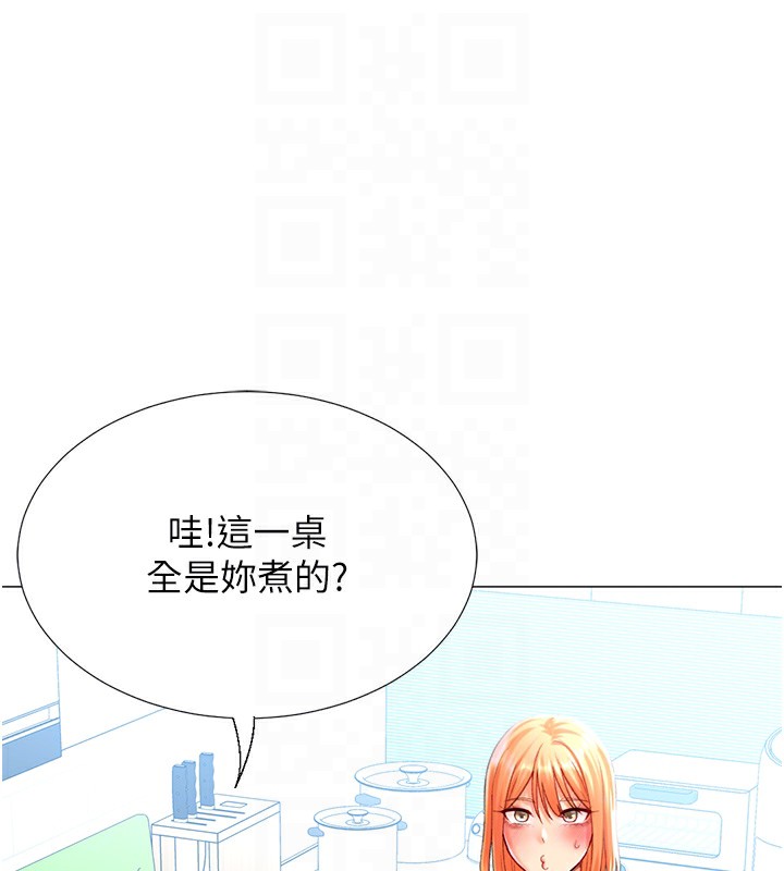 《獵愛轉蛋機》漫画 第19話-開發M屬性