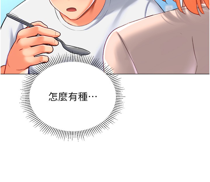《獵愛轉蛋機》漫画 第19話-開發M屬性