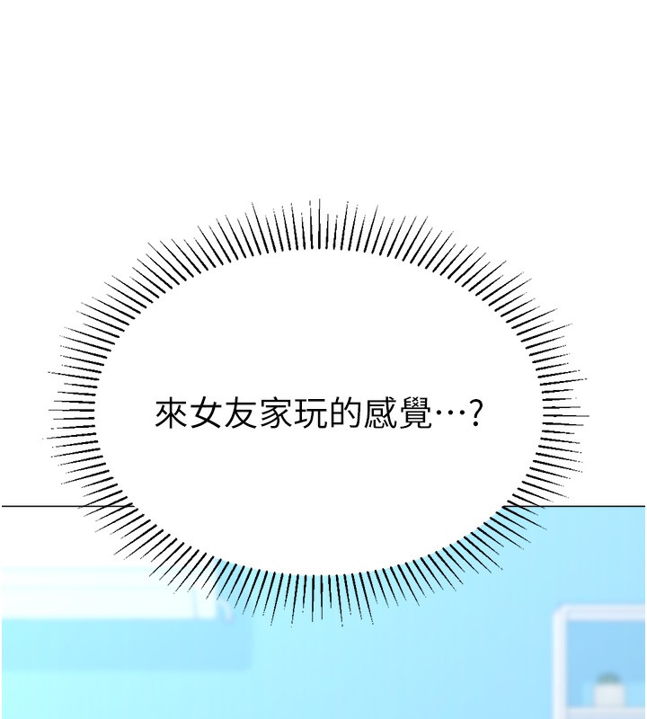 《獵愛轉蛋機》漫画 第19話-開發M屬性