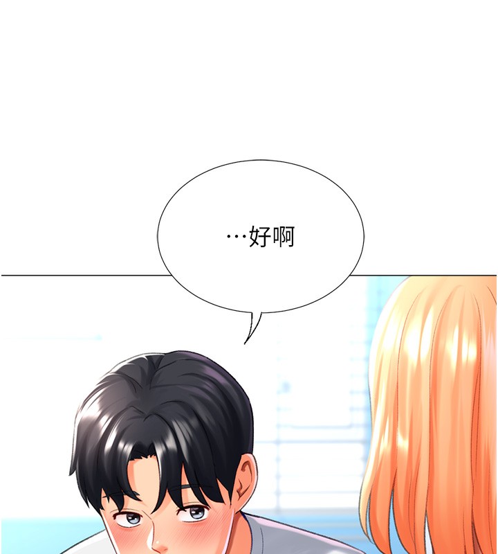 《獵愛轉蛋機》漫画 第19話-開發M屬性