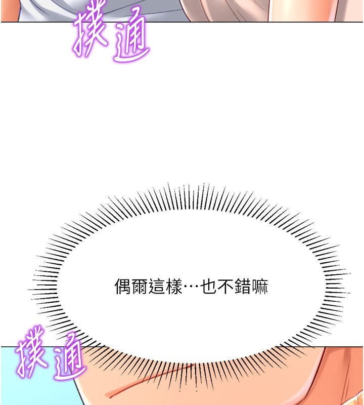 《獵愛轉蛋機》漫画 第19話-開發M屬性