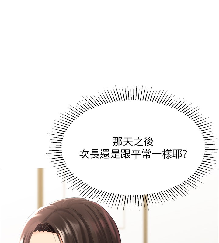 《獵愛轉蛋機》漫画 第19話-開發M屬性