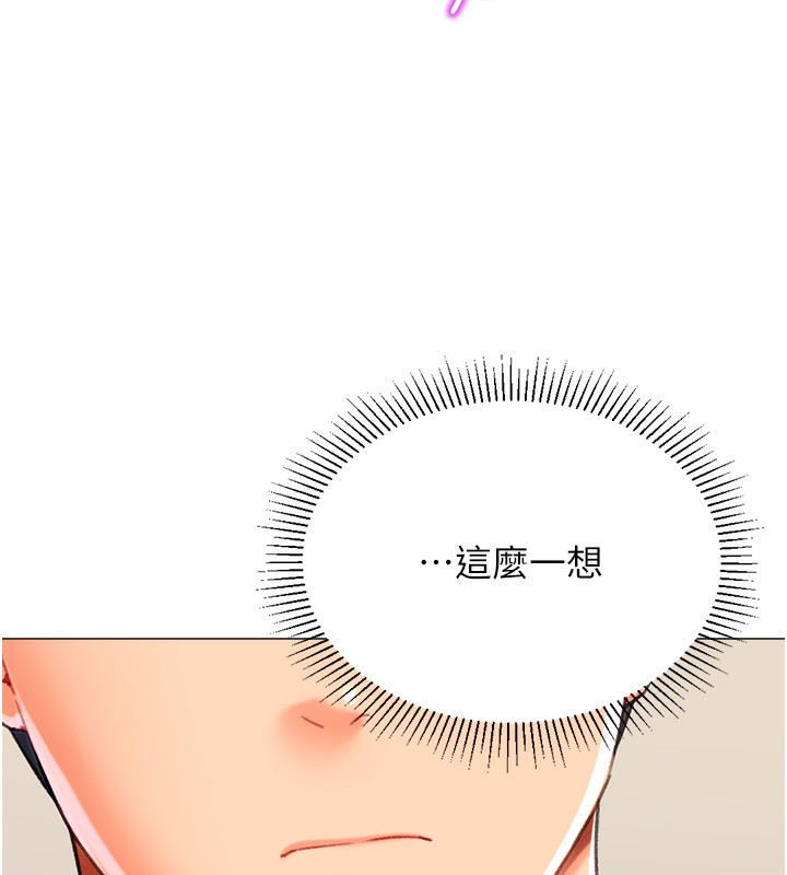 《獵愛轉蛋機》漫画 第19話-開發M屬性