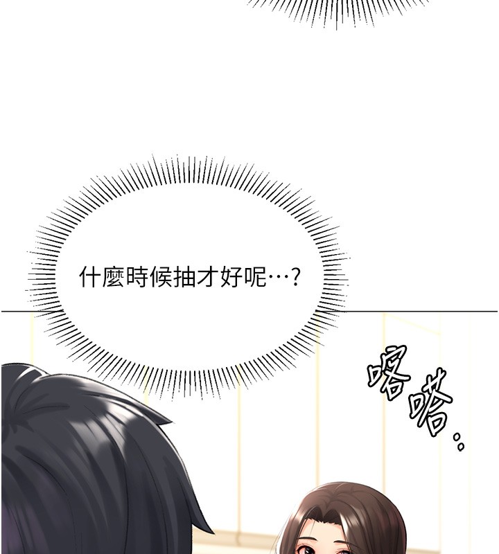 《獵愛轉蛋機》漫画 第19話-開發M屬性