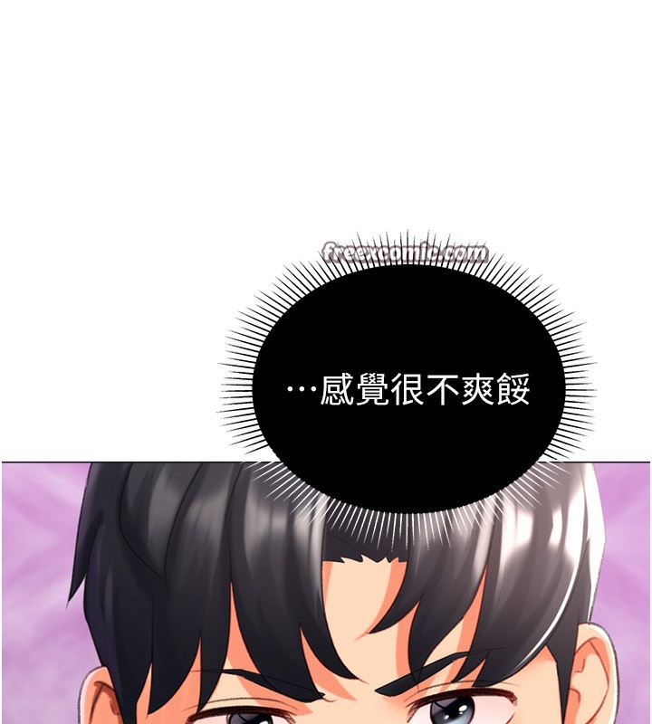 《獵愛轉蛋機》漫画 第19話-開發M屬性