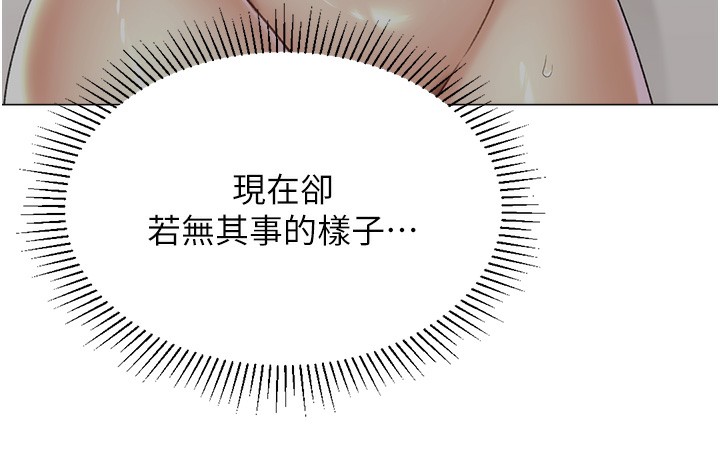 《獵愛轉蛋機》漫画 第19話-開發M屬性