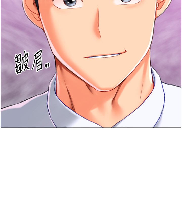 《獵愛轉蛋機》漫画 第19話-開發M屬性