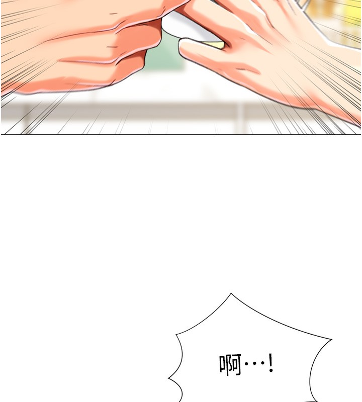 《獵愛轉蛋機》漫画 第19話-開發M屬性