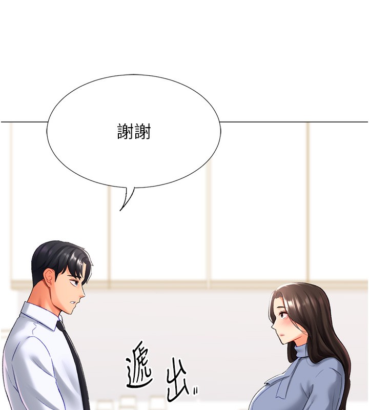 《獵愛轉蛋機》漫画 第19話-開發M屬性