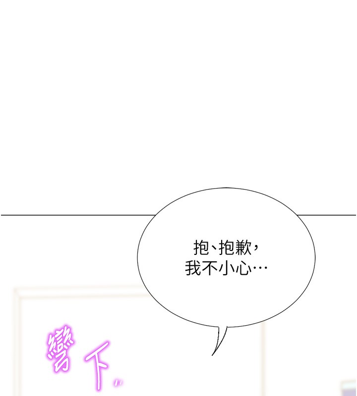 《獵愛轉蛋機》漫画 第19話-開發M屬性