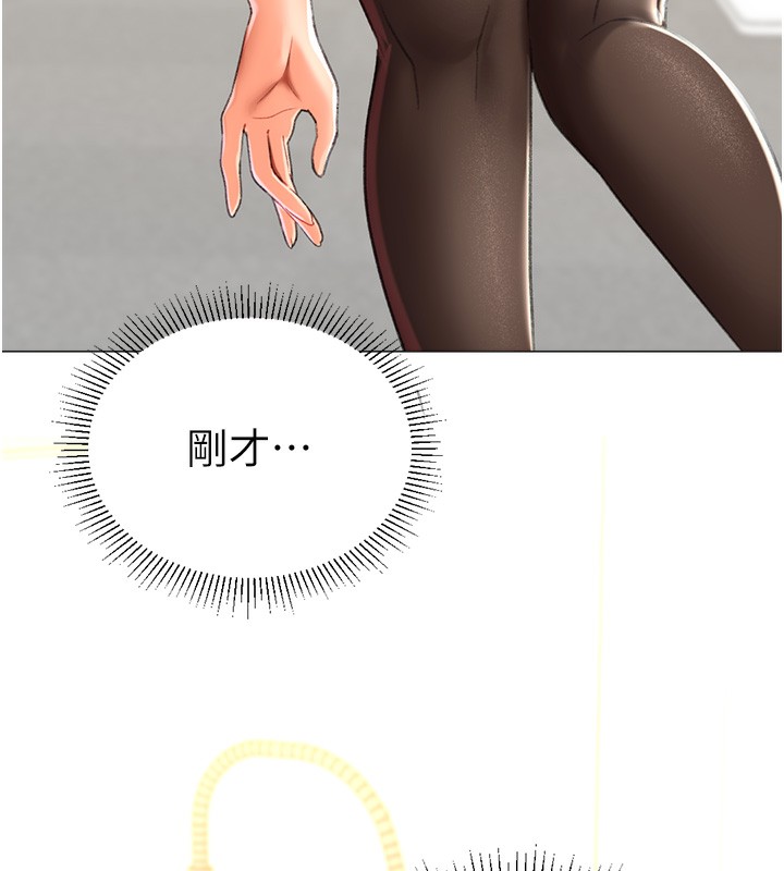《獵愛轉蛋機》漫画 第19話-開發M屬性