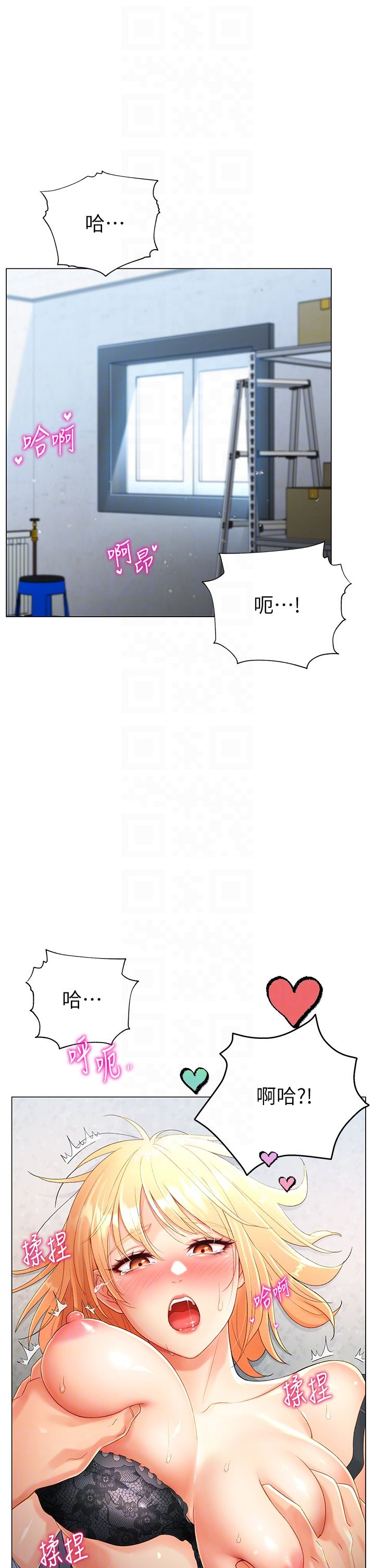 《獵愛轉蛋機》漫画 第2話-為瞭真高潮的首次插入
