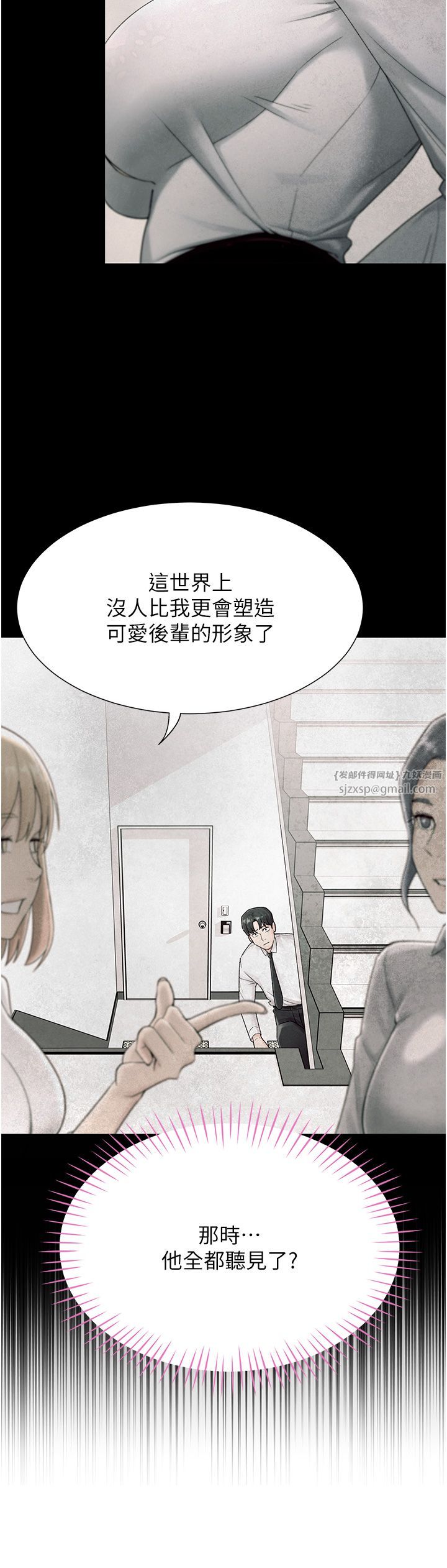 《獵愛轉蛋機》漫画 第2話-為瞭真高潮的首次插入