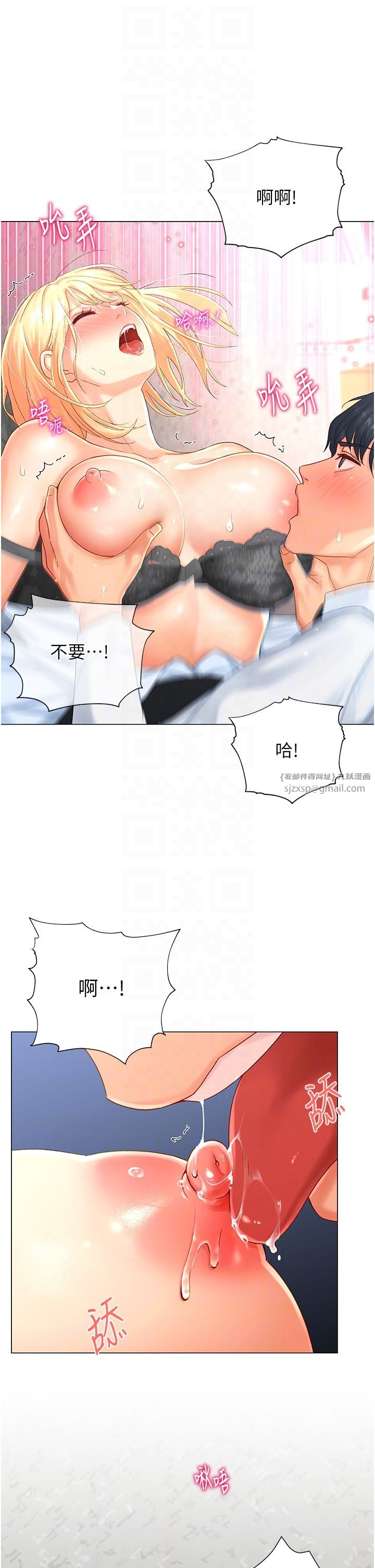 《獵愛轉蛋機》漫画 第2話-為瞭真高潮的首次插入