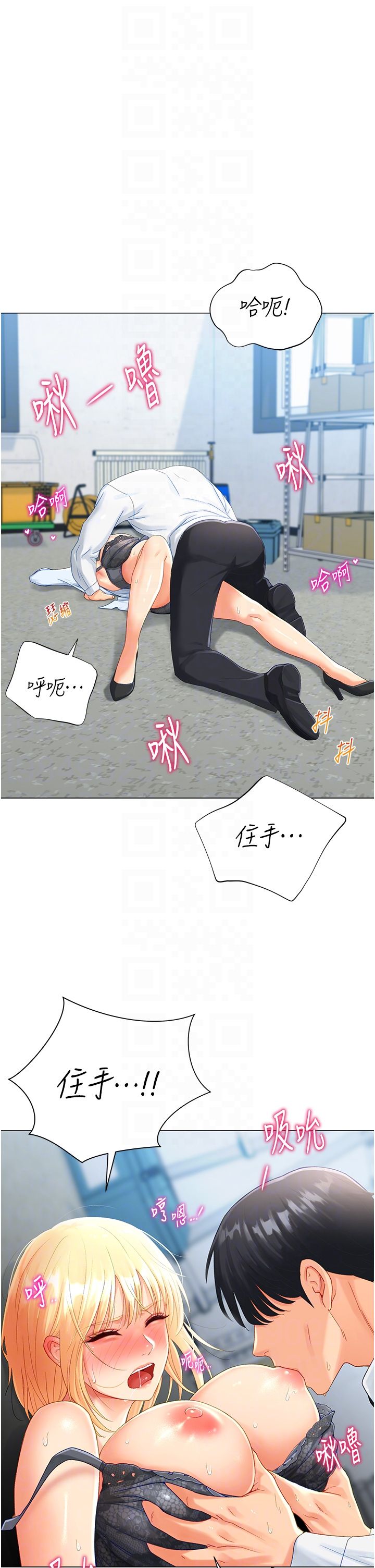 《獵愛轉蛋機》漫画 第2話-為瞭真高潮的首次插入