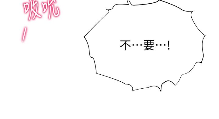 《獵愛轉蛋機》漫画 第2話-為瞭真高潮的首次插入