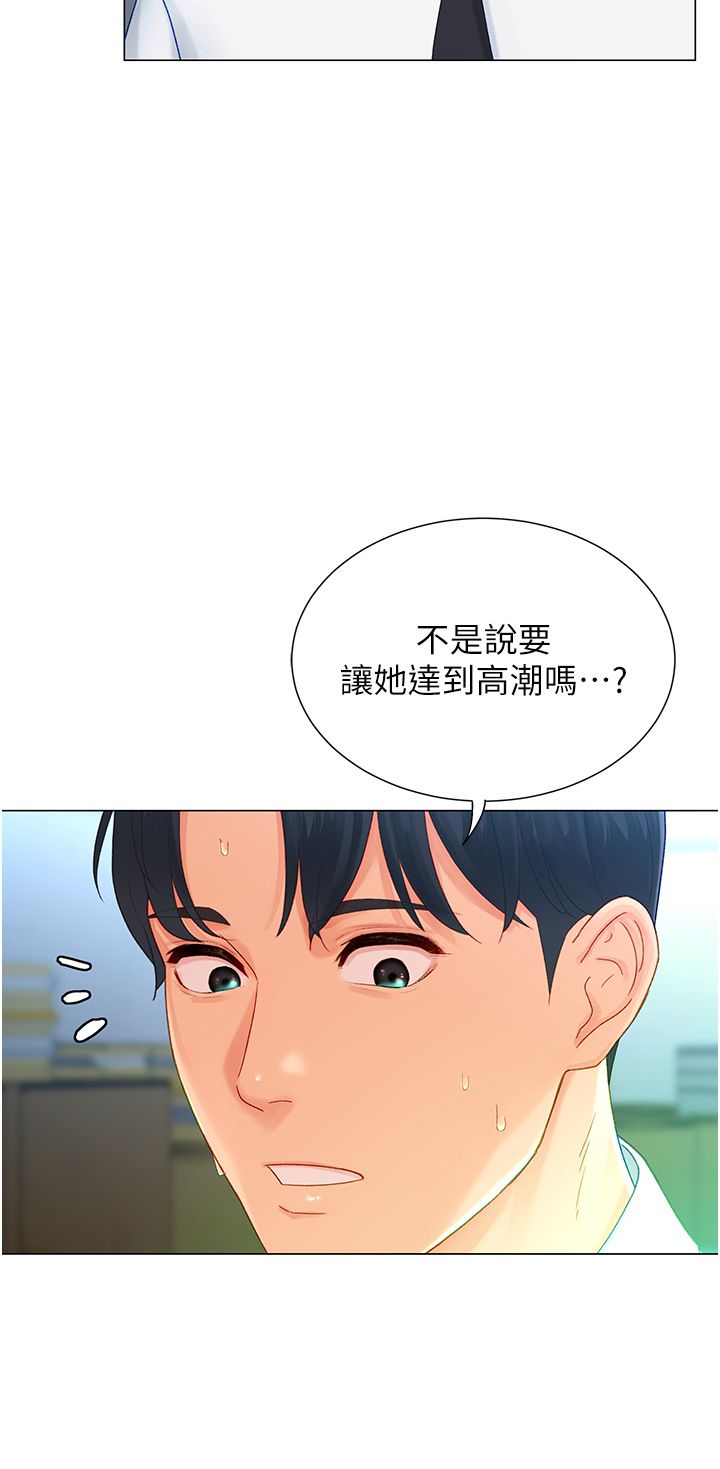 《獵愛轉蛋機》漫画 第2話-為瞭真高潮的首次插入