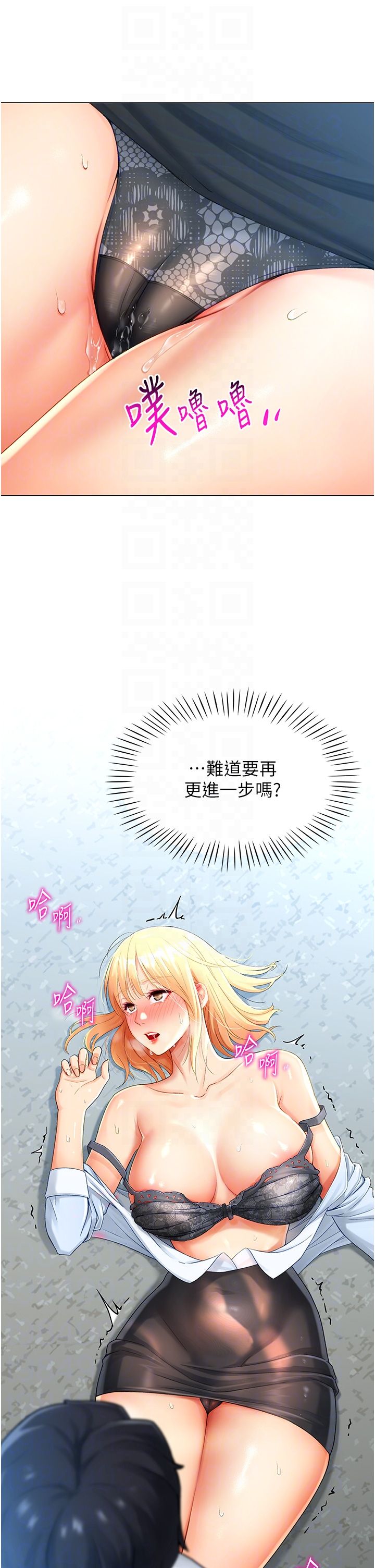 《獵愛轉蛋機》漫画 第2話-為瞭真高潮的首次插入