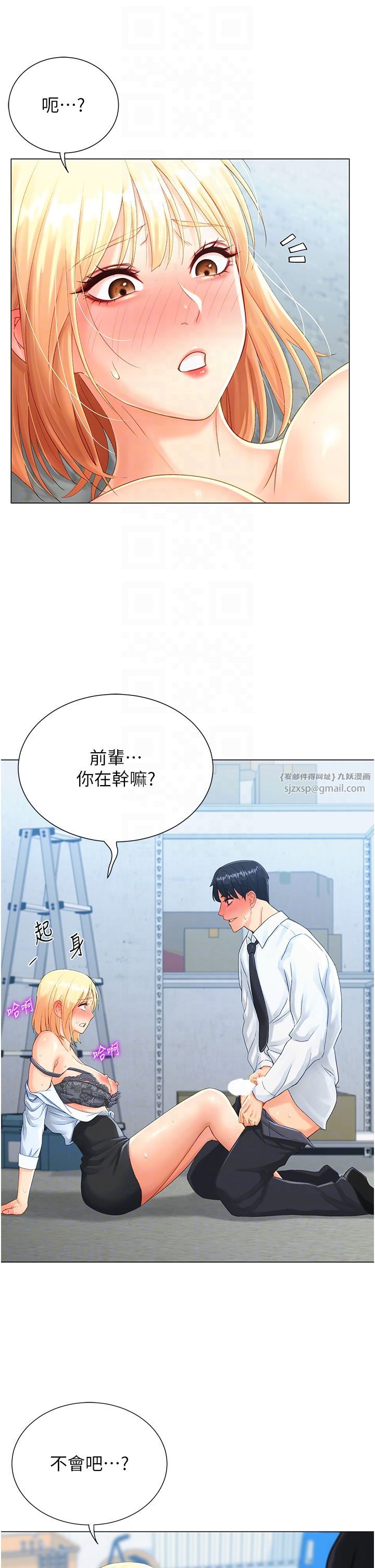 《獵愛轉蛋機》漫画 第2話-為瞭真高潮的首次插入