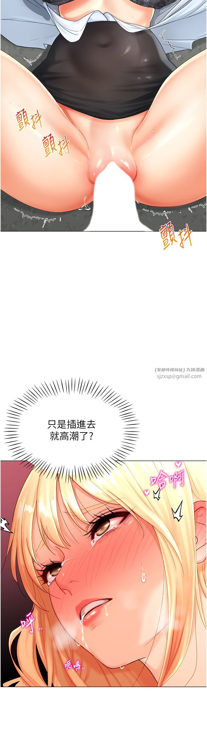 《獵愛轉蛋機》漫画 第2話-為瞭真高潮的首次插入