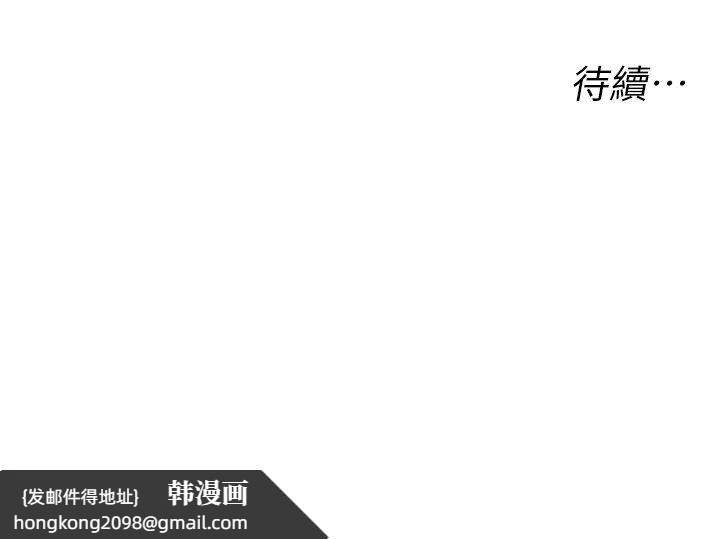 《獵愛轉蛋機》漫画 第2話-為瞭真高潮的首次插入
