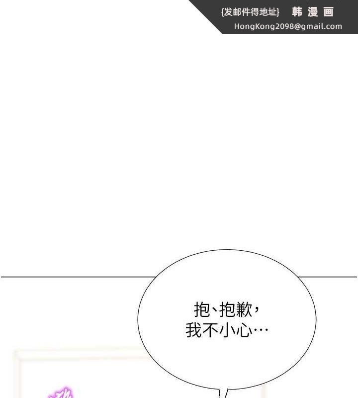 《獵愛轉蛋機》漫画 第20話-在公司裡密會