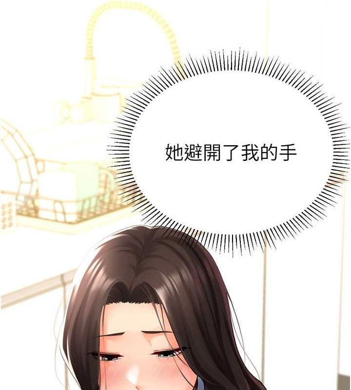 《獵愛轉蛋機》漫画 第20話-在公司裡密會