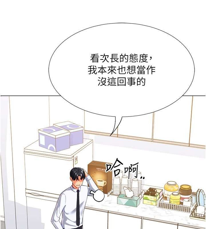 《獵愛轉蛋機》漫画 第20話-在公司裡密會