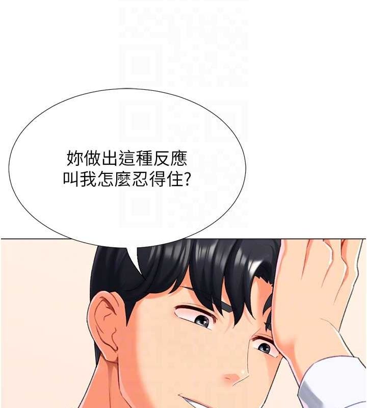 《獵愛轉蛋機》漫画 第20話-在公司裡密會
