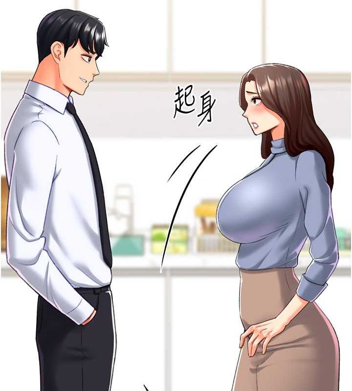 《獵愛轉蛋機》漫画 第20話-在公司裡密會