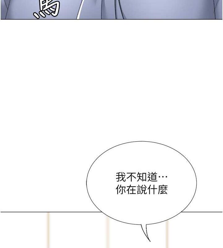 《獵愛轉蛋機》漫画 第20話-在公司裡密會