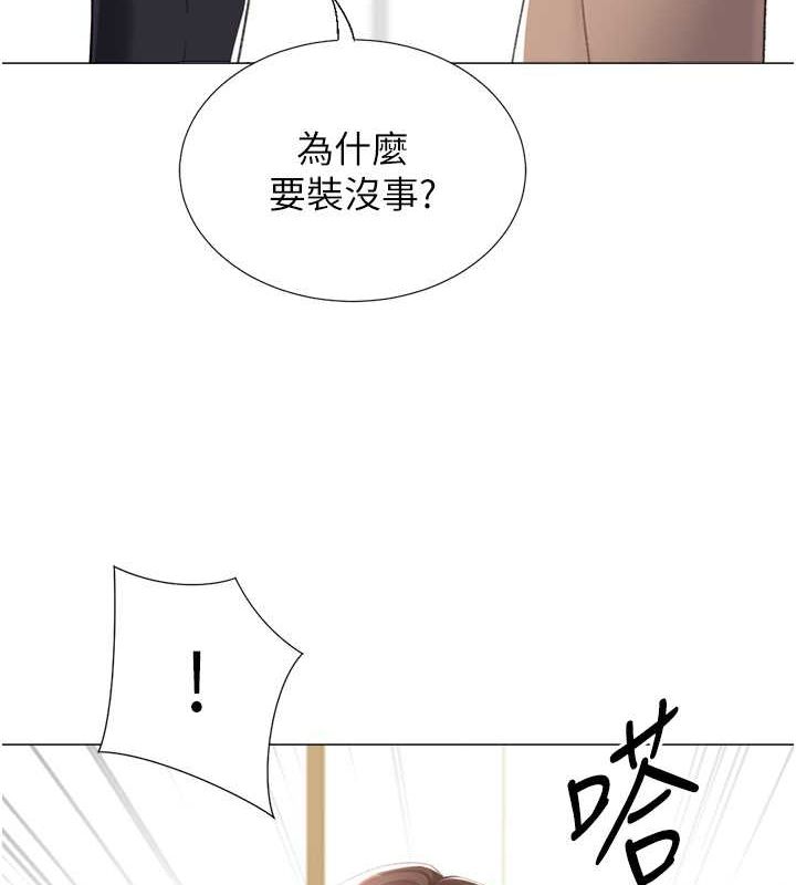 《獵愛轉蛋機》漫画 第20話-在公司裡密會