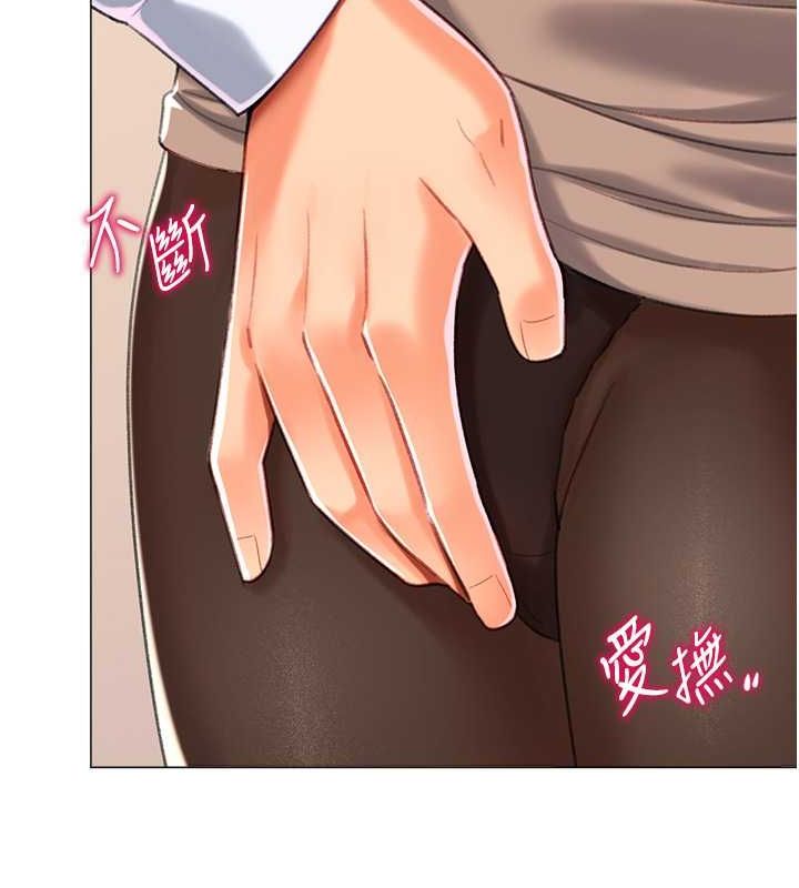 《獵愛轉蛋機》漫画 第20話-在公司裡密會