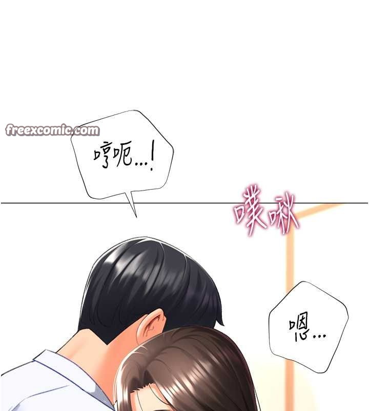 《獵愛轉蛋機》漫画 第20話-在公司裡密會