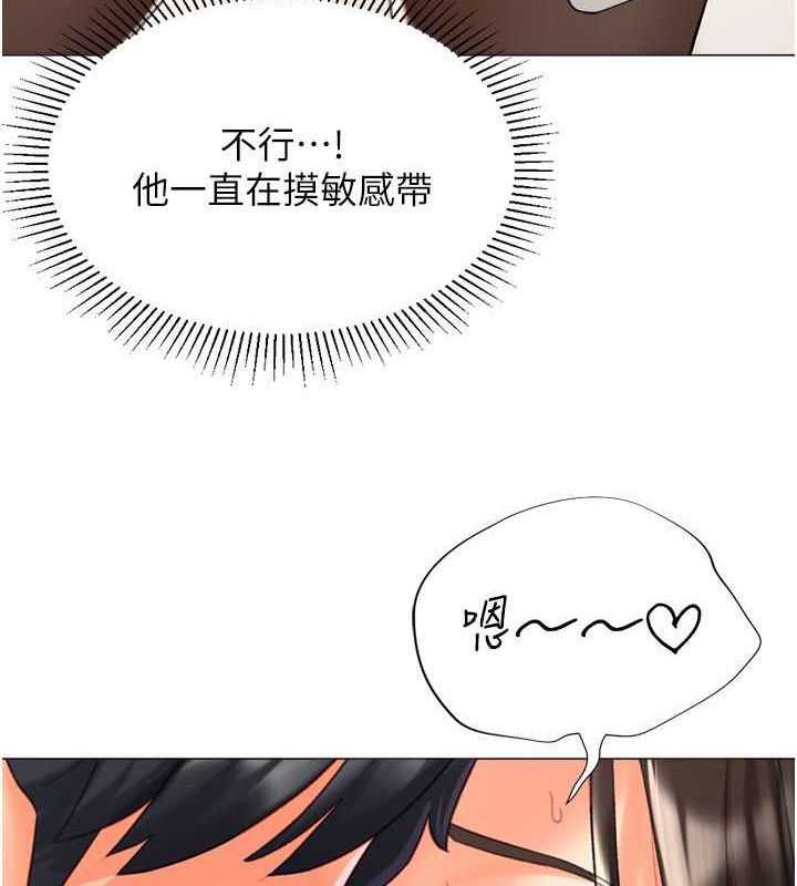《獵愛轉蛋機》漫画 第20話-在公司裡密會