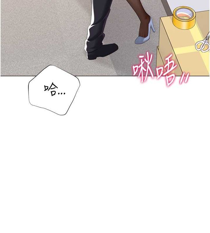 《獵愛轉蛋機》漫画 第20話-在公司裡密會