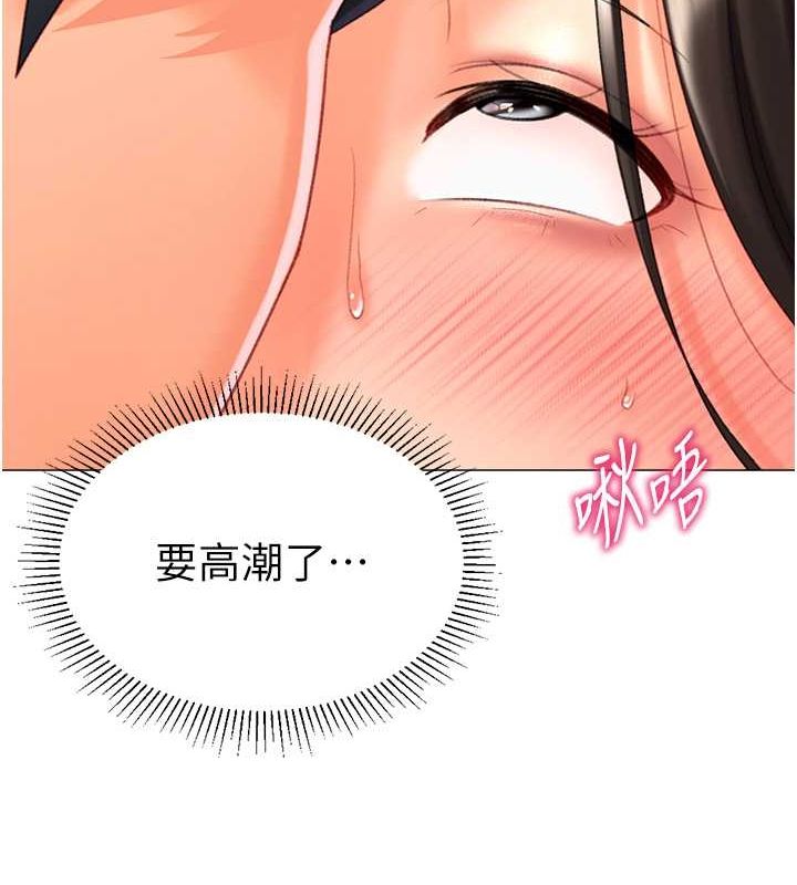 《獵愛轉蛋機》漫画 第20話-在公司裡密會