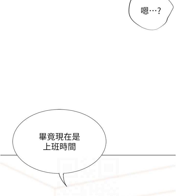 《獵愛轉蛋機》漫画 第20話-在公司裡密會