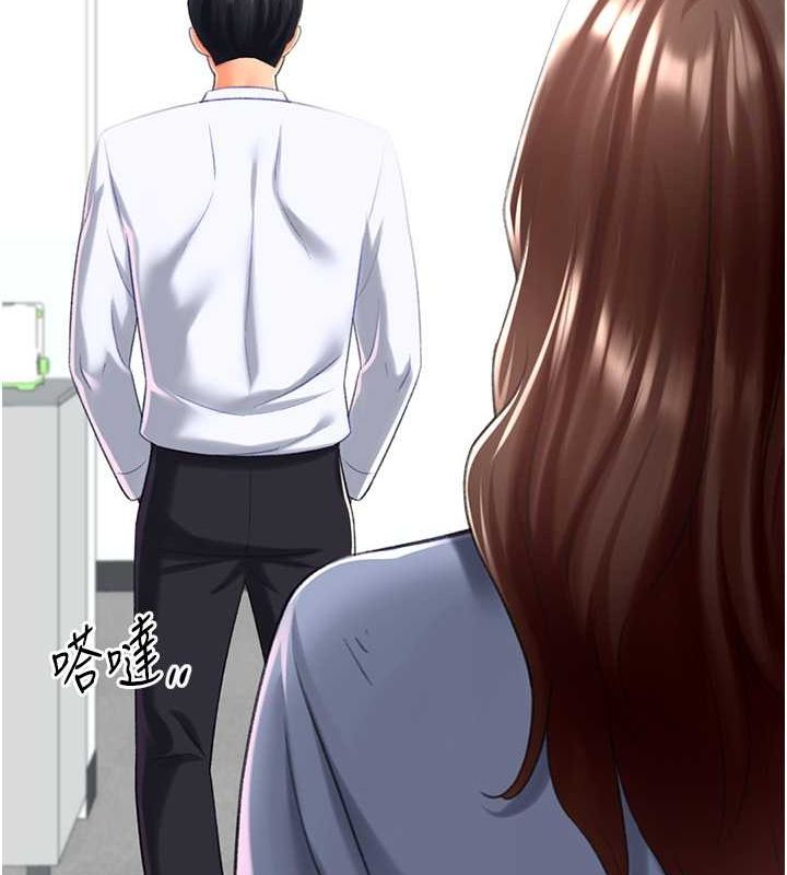 《獵愛轉蛋機》漫画 第20話-在公司裡密會