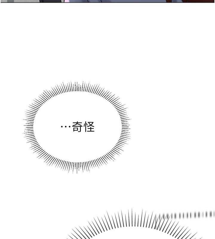 《獵愛轉蛋機》漫画 第20話-在公司裡密會