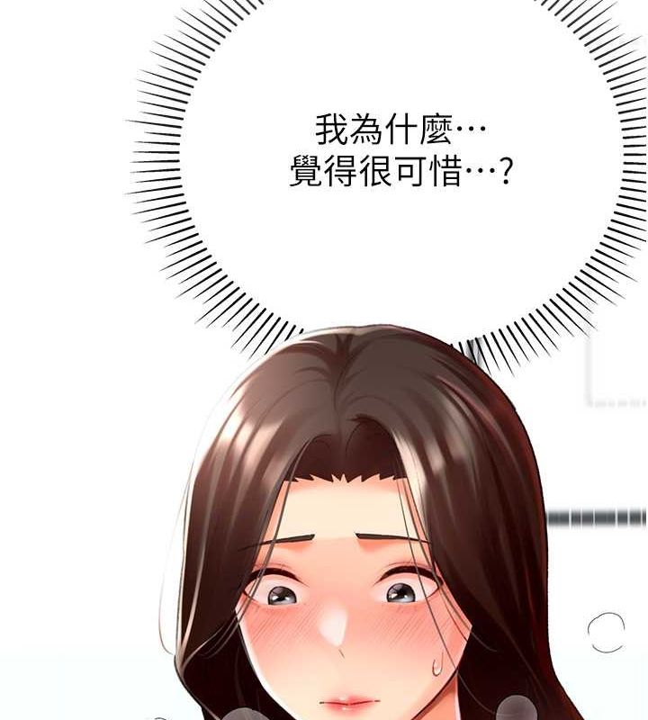《獵愛轉蛋機》漫画 第20話-在公司裡密會