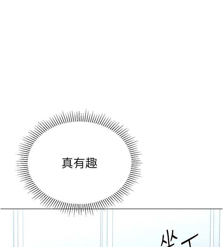 《獵愛轉蛋機》漫画 第20話-在公司裡密會
