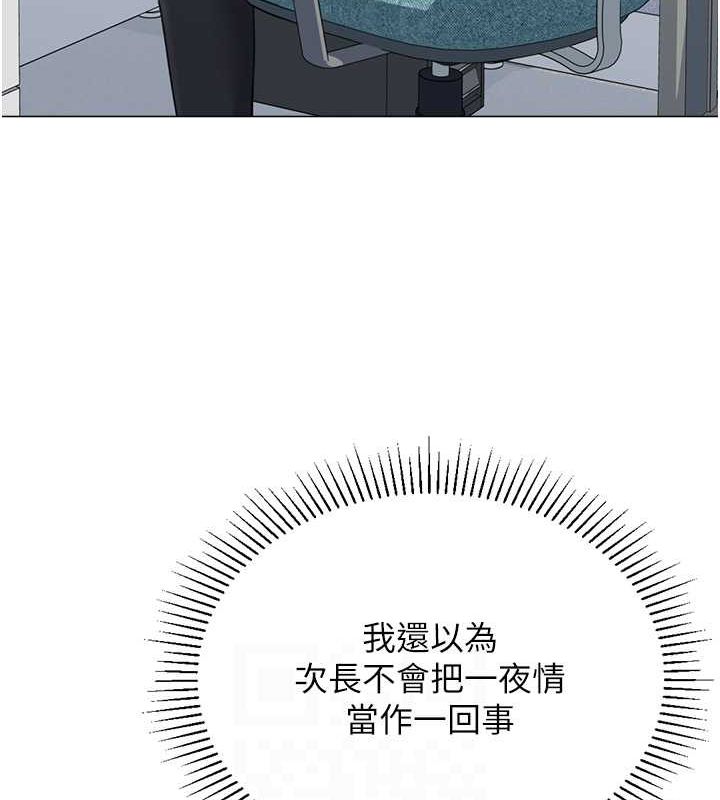 《獵愛轉蛋機》漫画 第20話-在公司裡密會